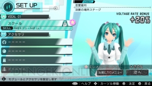 『初音ミク -Project DIVA- X』はモジュールやアクセサリごとに属性がある。楽曲の情報も公開