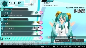 『初音ミク -Project DIVA- X』