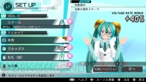 『初音ミク -Project DIVA- X』はモジュールやアクセサリごとに属性がある。楽曲の情報も公開