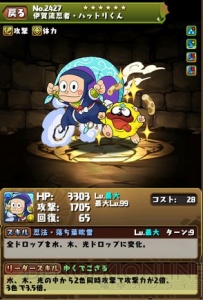 『パズドラ』×『忍者ハットリくん』コラボ情報公開。モンスター購入にハットリくんが登場