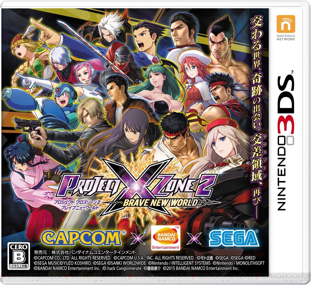 PROJECT X ZONE 携帯用ゲームソフト | discovermediaworks.com