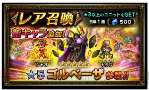 『FFBE』の異界に11月13日より新たな強敵が出現。白竜を上回る強さ