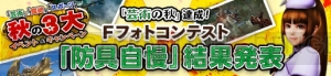 『MHF-G』G9大型アップデートを前にお得なイベント開催中。G級秘伝防具の強化にオススメ！