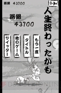 問題作『暴れ松尾芭蕉』レビュー。鬼畜な設定と問答無用の暴れん坊っぷりがおもしろい