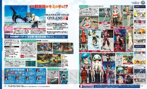 【電撃PS】『PSO2』冬のアップデート・煌き舞う絶対防衛戦［Part.1］の情報が到着！【電撃警備保障連載】