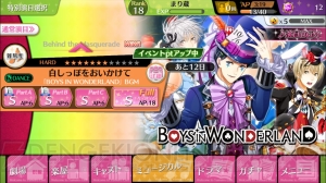 『夢色キャスト』イベント“BOYS IN WONDERLAND”をレポ。ランキング上位でUR確定チケットをゲット！