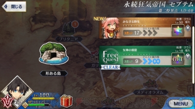 Fgo攻略 混沌の爪が確定ドロップ タマモキャットのキャラクエ みなぎる野生 電撃オンライン Fgo攻略 混沌の爪が確定ドロップ タマモキャットのキャラクエ みなぎる野生 電撃オンライン