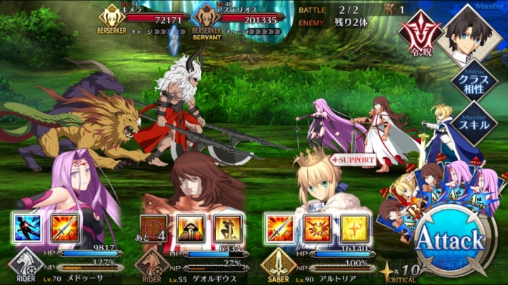 Fgo攻略 混沌の爪が確定ドロップ タマモキャットのキャラクエ みなぎる野生 電撃オンライン Fgo攻略 混沌の爪が確定ドロップ タマモキャットのキャラクエ みなぎる野生 電撃オンライン