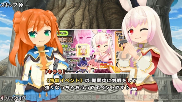 ポップアップストーリー 新キャラのキララ オオガミ 声優 山崎はるか 登場 電撃オンライン