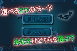 『鬼ごっこ～逃走中24時～』