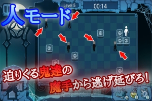 追うか逃げるか あなたはどちら スリル満点の 鬼ごっこ アプリが配信開始 電撃オンライン