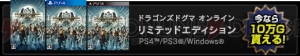 『DDON』シーズン1.1最高性能装備のステータスや生産方法が公開。サポートコースキャンペーンも実施中