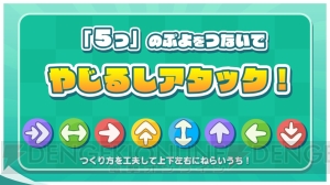 『ぷよぷよ』シリーズの新作アプリが緊急発表！ 『ぷよぷよ!!タッチ』は世界初のぬりけしパズル!?