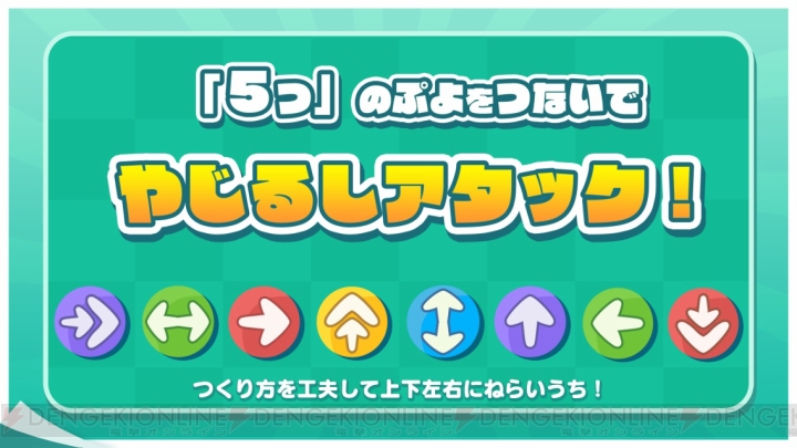 『ぷよぷよ』シリーズの新作アプリが緊急発表！ 『ぷよぷよ!!タッチ』は世界初のぬりけしパズル!?