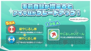 『ぷよぷよ』シリーズの新作アプリが緊急発表！ 『ぷよぷよ!!タッチ』は世界初のぬりけしパズル!?