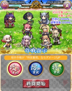 レア城姫たちの獲得が実現！ 『城姫クエスト』新イベント“霜月闘技会”開始