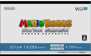 Wii U『マリオテニス ウルトラスマッシュ』2016年1月28日発売！