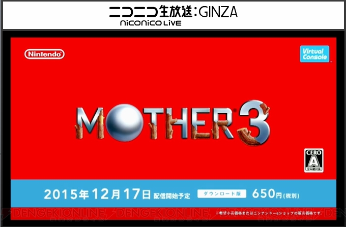 『MOTHER3』がWii U向けVCで12月17日に配信決定！