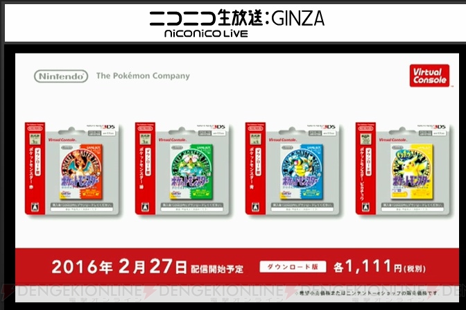 電撃 3ds ポケモンピクロス が12月上旬に配信 Gb版 ポケットモンスター シリーズが3ds向けvcで登場