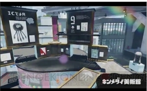 『スプラトゥーン』アップデートでキンメダイ美術館など2ステージを追加。佐賀県とのコラボも実施