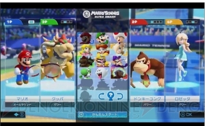 Wii U マリオテニス ウルトラスマッシュ 2016年1月28日発売 電撃