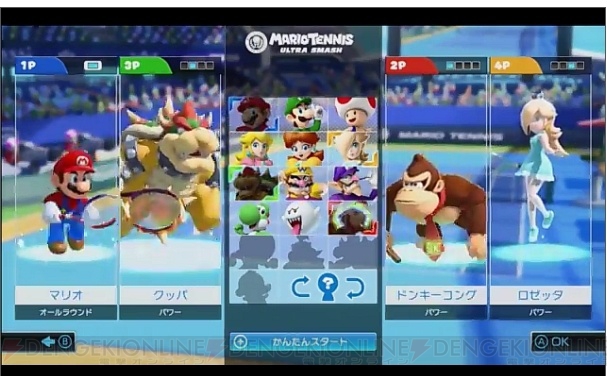 Wii U『マリオテニス ウルトラスマッシュ』2016年1月28日発売！ - 電撃オンライン