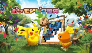 3DS『ポケモンピクロス』が12月上旬に配信。GB版『ポケットモンスター』シリーズが3DS向けVCで登場