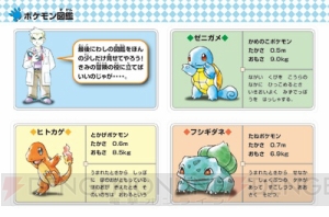 3DS『ポケモンピクロス』が12月上旬に配信。GB版『ポケットモンスター』シリーズが3DS向けVCで登場