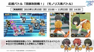 『魔法科高校の劣等生 ロストゼロ』に千代田花音が登場！ 次回イベントの情報も公開