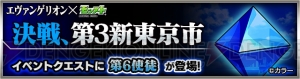 『モンスト』アスカ、レイ、第10使徒が神化！ 『エヴァ』コラボ第2弾は11月17日スタート