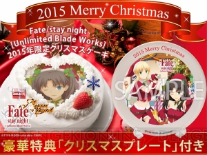 遠坂凛とセイバーがサンタ衣装に。陶器製プレート付き『Fate/stay night［UBW］』クリスマスケーキ発売