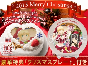 遠坂凛とセイバーがサンタ衣装に。陶器製プレート付き『Fate/stay night［UBW］』クリスマスケーキ発売