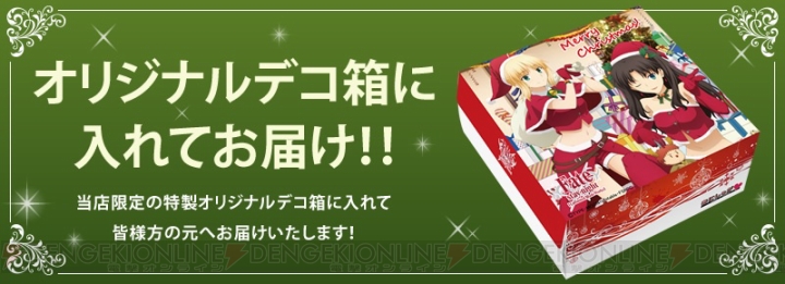 遠坂凛とセイバーがサンタ衣装に。陶器製プレート付き『Fate/stay night［UBW］』クリスマスケーキ発売