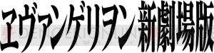 『MHF-G』G9大型アップデートに氷牙竜ベリオロスが登場。『ヱヴァンゲリヲン新劇場版』PV第2弾も公開