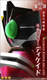 『仮面ライダー メガトンスマッシュ』