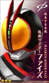 『仮面ライダー メガトンスマッシュ』