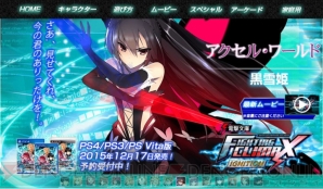 『電撃文庫 FIGHTING CLIMAX IGNITION』