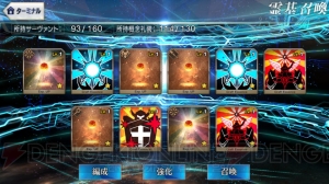 『FGO』フレンドガチャ220連。アプリの更新で何が変わった？