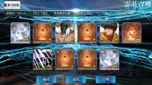 『FGO』フレンドガチャ220連。アプリの更新で何が変わった？