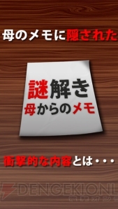 いいから日本語で書け。おかんのメモの謎のうざさとカオスを感じる不思議なアプリ