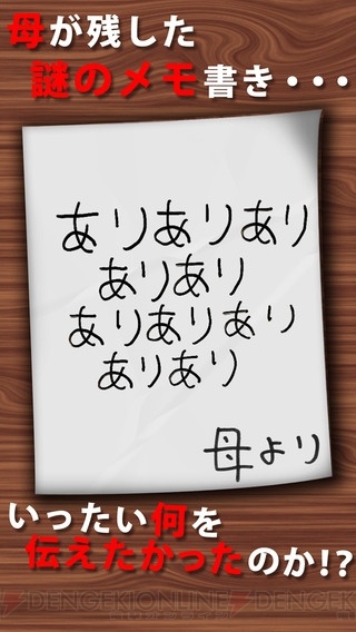 いいから日本語で書け。おかんのメモの謎のうざさとカオスを感じる不思議なアプリ