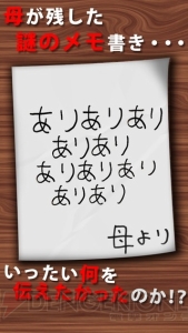 いいから日本語で書け。おかんのメモの謎のうざさとカオスを感じる不思議なアプリ