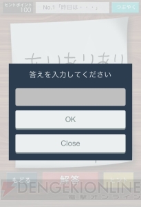 いいから日本語で書け。おかんのメモの謎のうざさとカオスを感じる不思議なアプリ