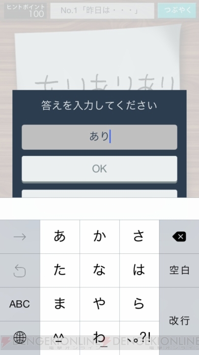 いいから日本語で書け。おかんのメモの謎のうざさとカオスを感じる不思議なアプリ