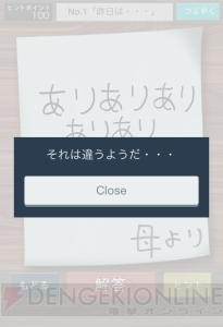 いいから日本語で書け。おかんのメモの謎のうざさとカオスを感じる不思議なアプリ