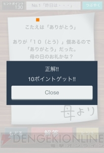 いいから日本語で書け。おかんのメモの謎のうざさとカオスを感じる不思議なアプリ