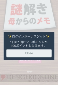 いいから日本語で書け。おかんのメモの謎のうざさとカオスを感じる不思議なアプリ