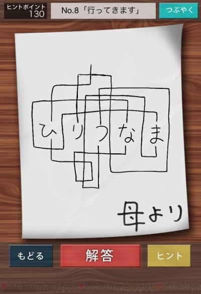 いいから日本語で書け。おかんのメモの謎のうざさとカオスを感じる不思議なアプリ - 電撃オンライン