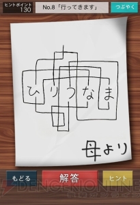 いいから日本語で書け。おかんのメモの謎のうざさとカオスを感じる不思議なアプリ