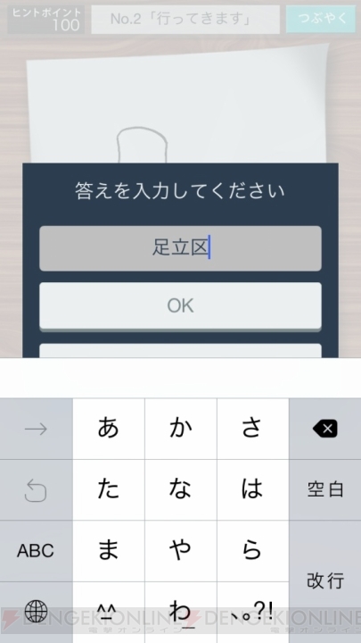 いいから日本語で書け。おかんのメモの謎のうざさとカオスを感じる不思議なアプリ